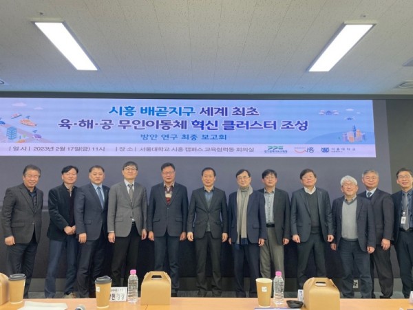 무인이동체+혁신클러스터+조성방안마련.JPG