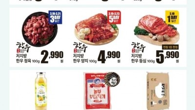 올해도 경기도 중소기업의 우수한 제품, 킴스클럽에서 만나요!