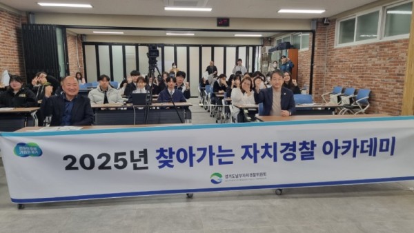 찾아가는+자치경찰1.jpg