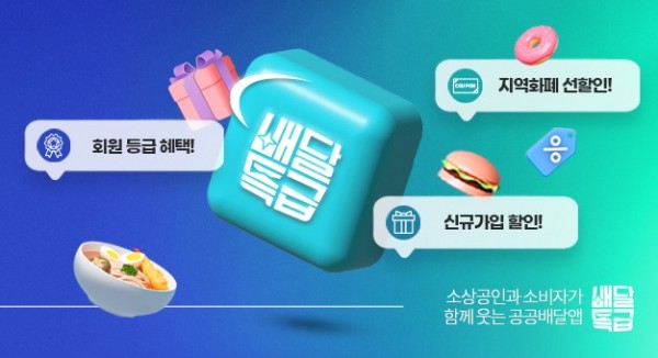 배달특급－온라인－팝업－배너_626x340 (2).jpg