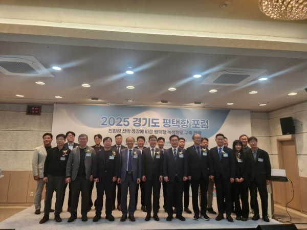 경기도+평택항+포럼1.jpg