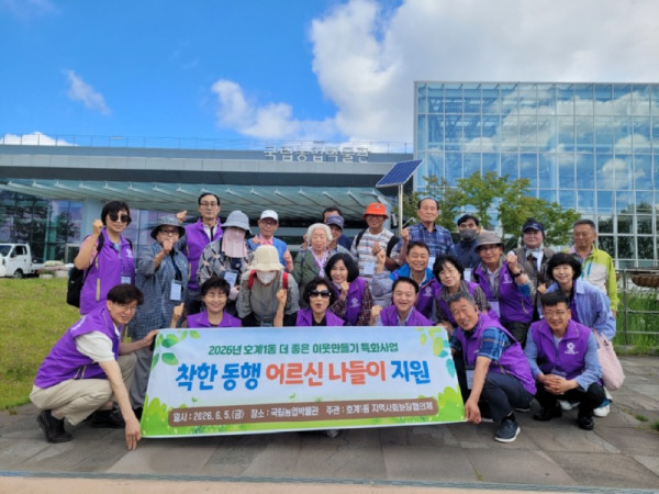 안양시 호계1동 지역사회보장협의체는 지난 5일 관내 저소득층 어르신들과 착한동행 나들이를 진행했다.jpg